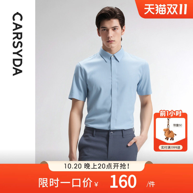 CARSYDA轻奢设计师男装 短袖正装衬衫