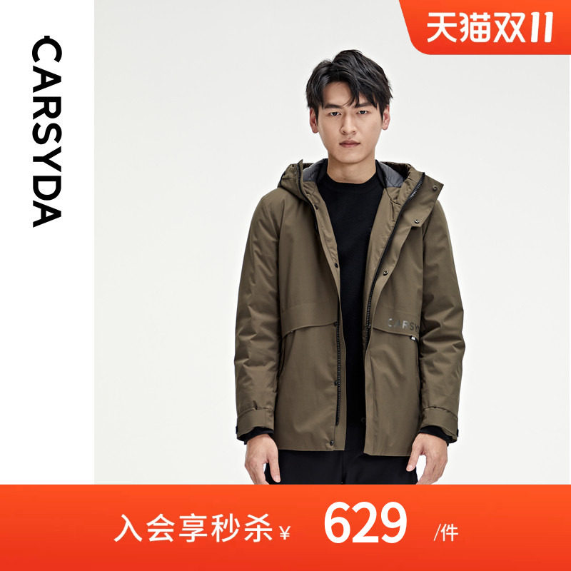 CARSYDA珈仕达轻奢男装外套秋冬新品城市轻户外保暖连帽羽绒服