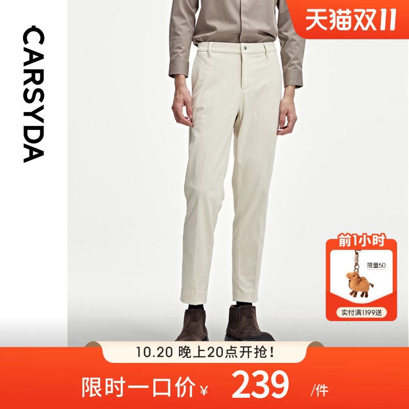 【品质灯芯绒】CARSYDA珈仕达轻奢男装时尚百搭弹力九分休闲裤