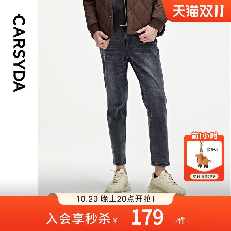 CARSYDA轻奢设计师男装时尚水洗烟灰直筒宽松九分牛仔裤22562M196