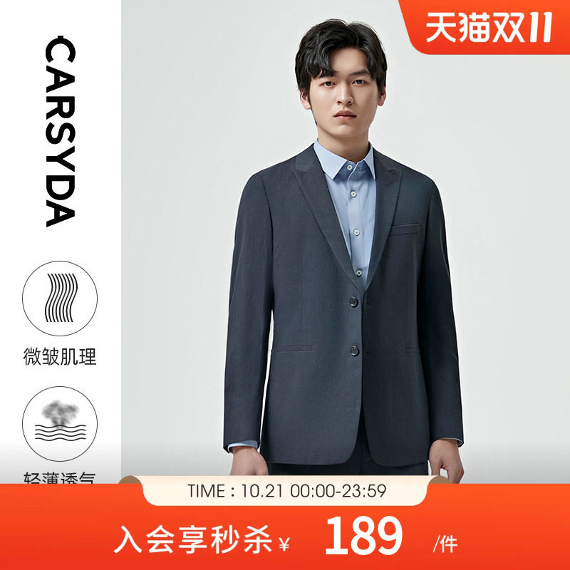 【微皱肌理】珈仕达新款商务轻便西服男时尚设计感休闲西装外套
