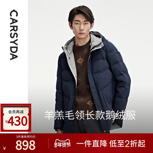 【品质鹅绒】珈仕达冬季新品男士羊羔毛领保暖加厚中长款羽绒服