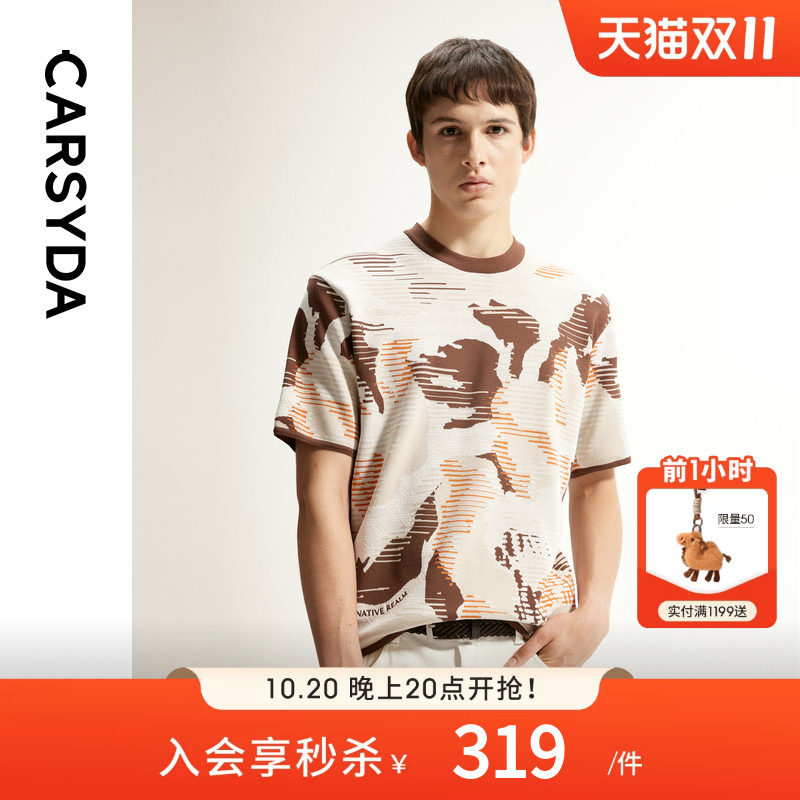 CARSYDA珈仕达2026年春夏新品男士时尚高级复古提花短袖针织衫