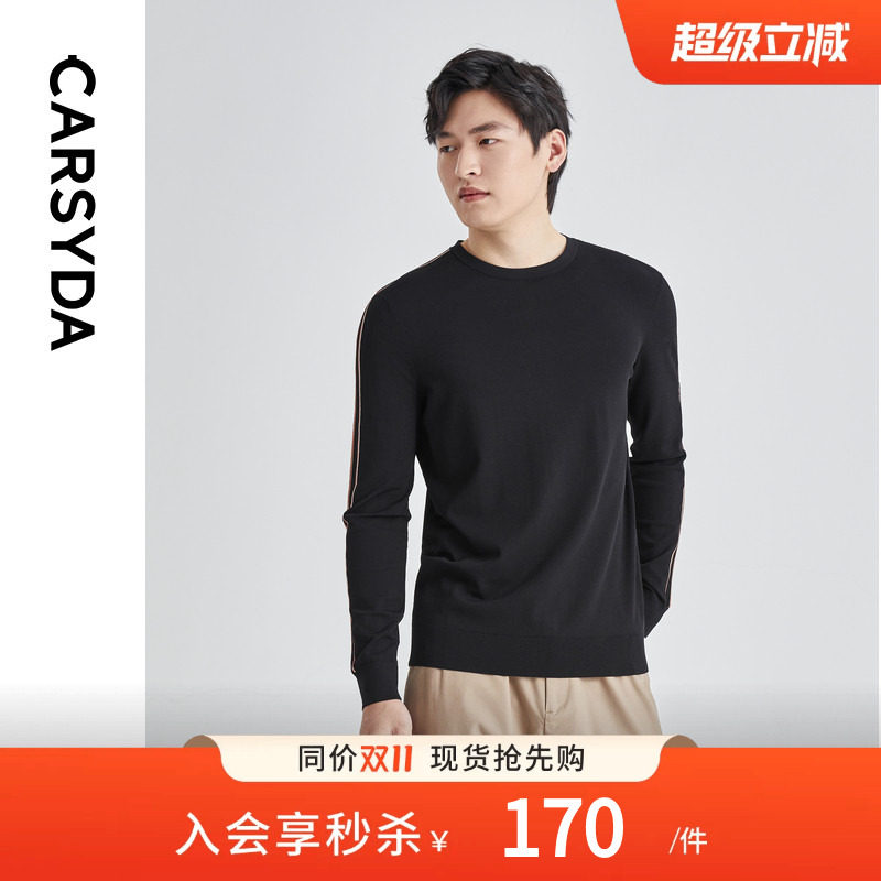 CARSYDA设计师男装新品时尚简约撞色条纹冰感长袖打底针织衫T恤