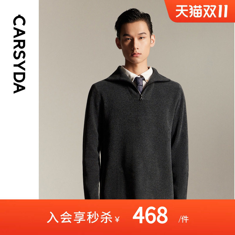 CARSYDA男装秋冬新品国王绒时尚半拉链高领100%羊毛衫