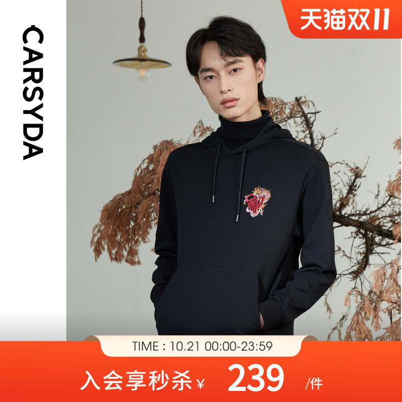 【新年系列】CARSYDA品牌男装T恤秋冬新品龙年时尚连帽卫衣