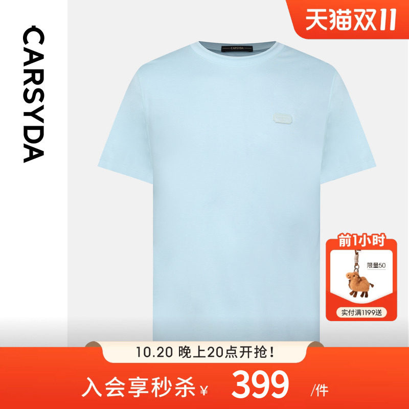 CARSYDA珈仕达男装2026年夏季新品时尚简约圆领针织短袖T恤