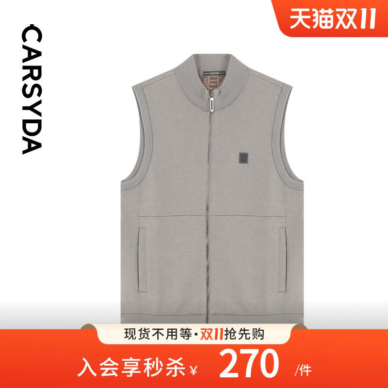【高品质羊毛】CARSYDA轻奢设计师男装背心时尚简约立领针织马甲
