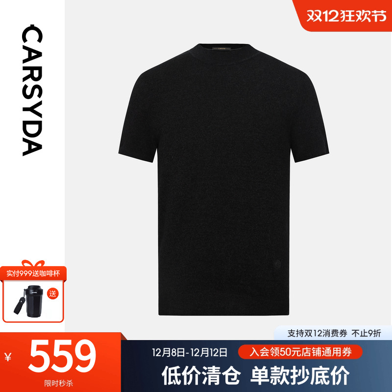 【100%超细高支羊毛】珈仕达秋季新品男士国王绒针织短袖羊毛衫