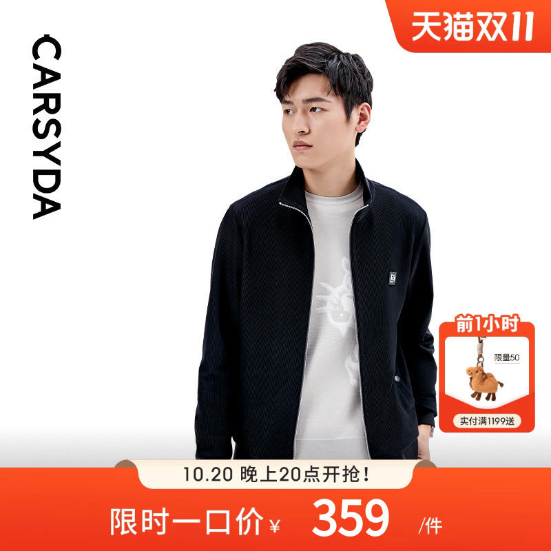 【进口面料】CARSYDA珈仕达新款弹力摩登时尚翻领针织外套
