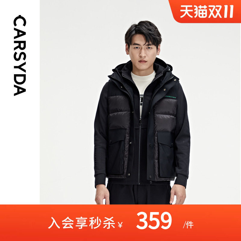 CARSYDA珈仕达轻奢男装秋冬新品时尚拼接防风羽绒马甲