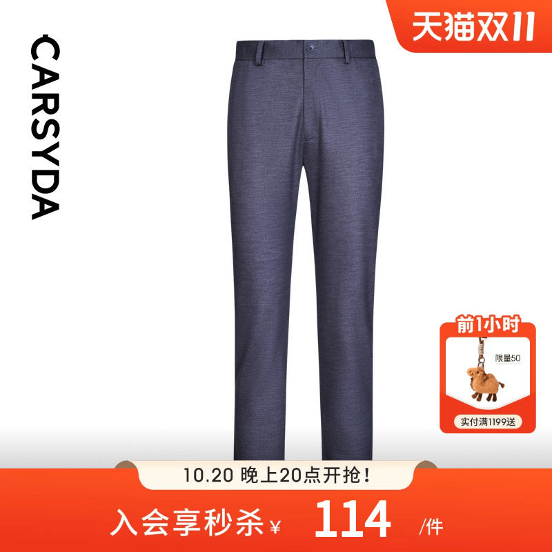 【品牌定制】CARSYDA轻奢设计师男装裤子品质石墨灰羊毛针织西裤