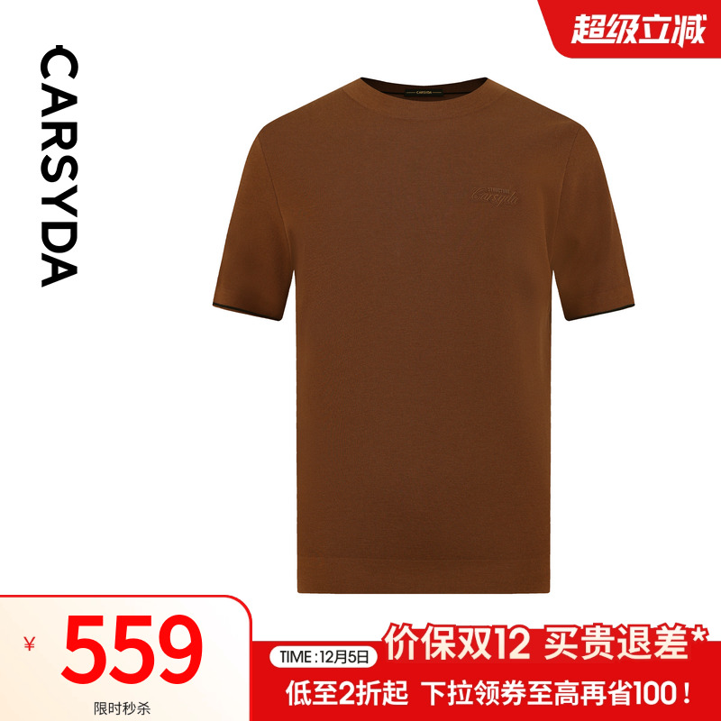 【品质羊毛】CARSYDA/珈仕达早秋新品男士简约撞色短袖针织羊毛衫