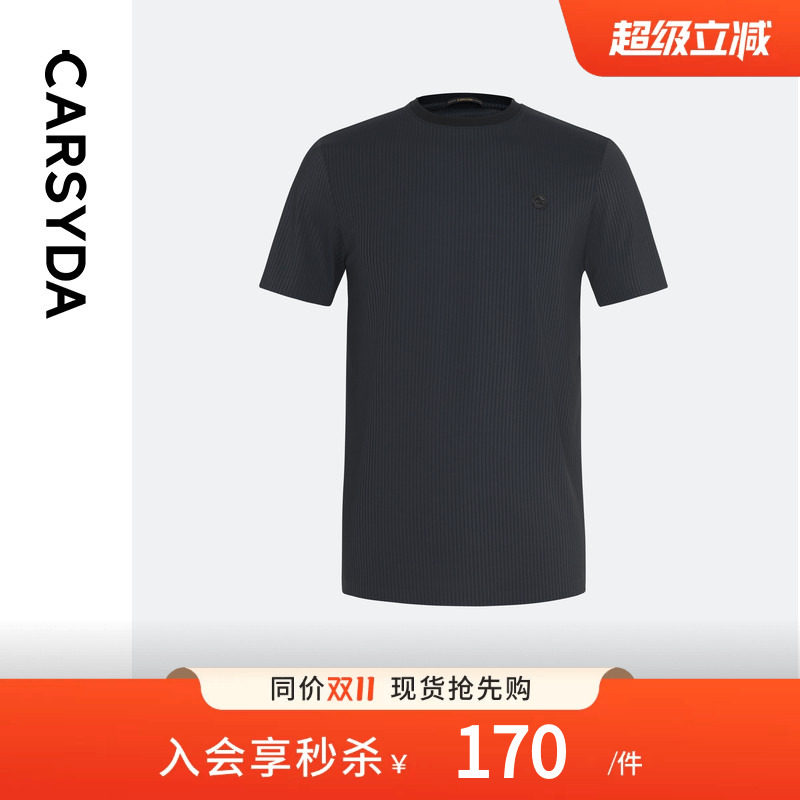 CARSYDA轻奢设计师男装春夏新品易打理经编弹力条纹凉感短袖T恤衫
