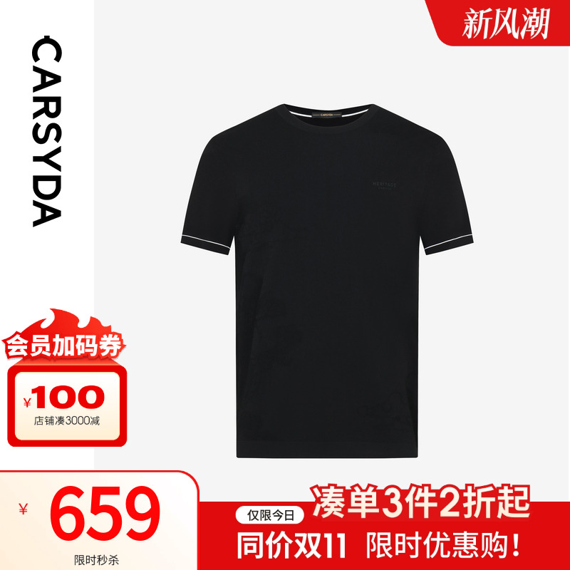 【弹力薄荷冰纱】珈仕达T恤男夏季冰感龙纹暗提花合身短袖针织衫