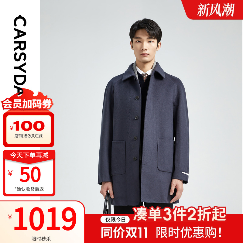 【超细云朵羊毛】CARSYDA轻奢男装秋冬新品时尚通勤双面毛呢大衣
