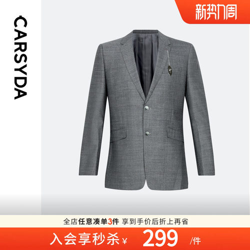 羊毛宴会轻奢男装CARSYDA西服