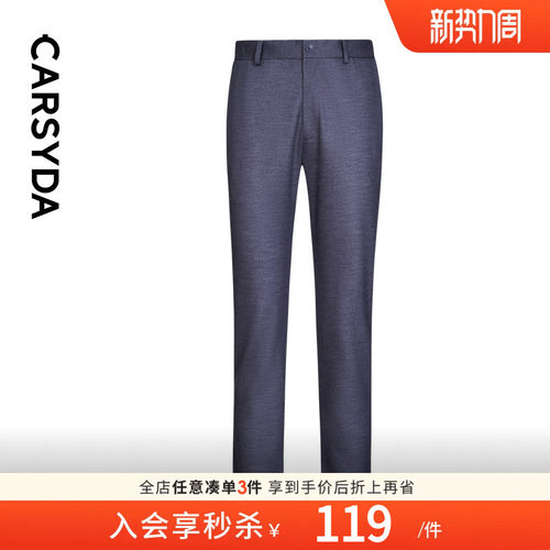 品牌羊毛裤子CARSYDA石墨灰