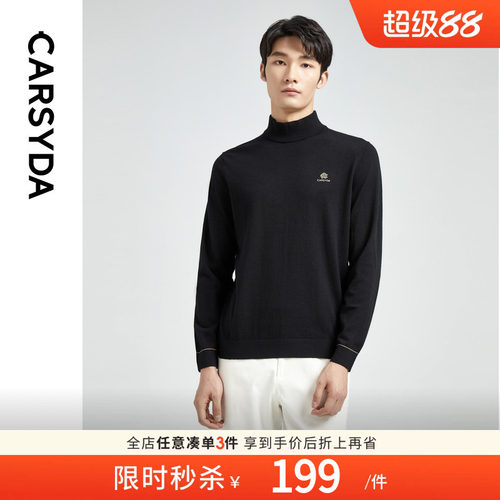 CARSYDA轻奢设计师男装品牌