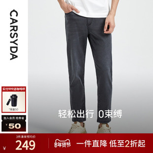 珈仕达品牌男装春季新品时尚轻薄炒盐水洗灰宽松直筒九分牛仔裤