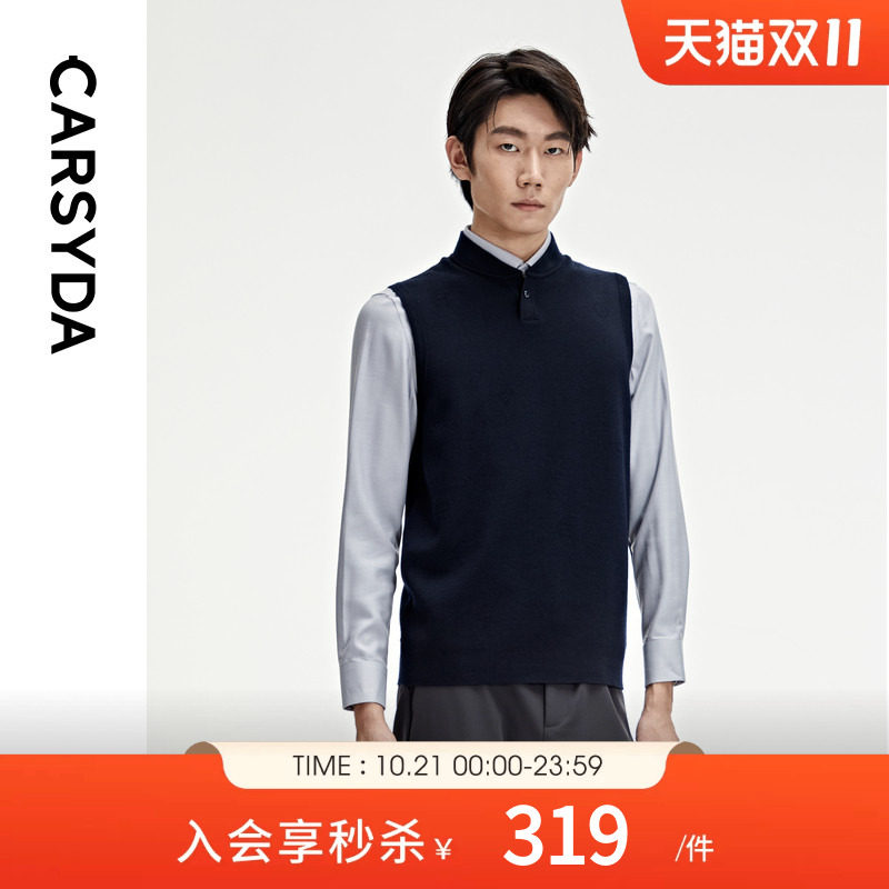【100%萨克逊羊毛】CARSYDA男装秋季新品高级感棒球领羊毛背心