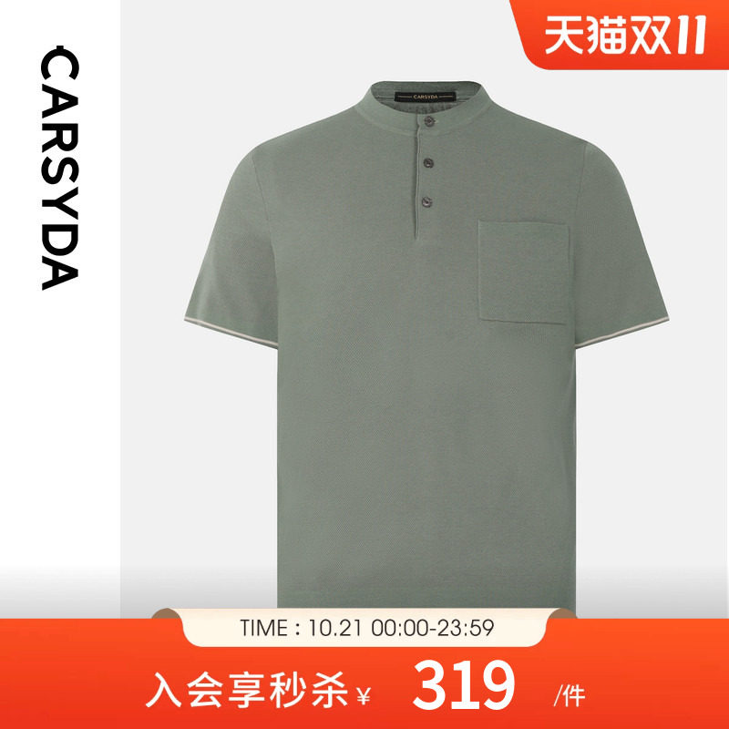 【品质羊毛】CARSYDA/珈仕达早秋男士高级感亨利领短袖针织羊毛衫