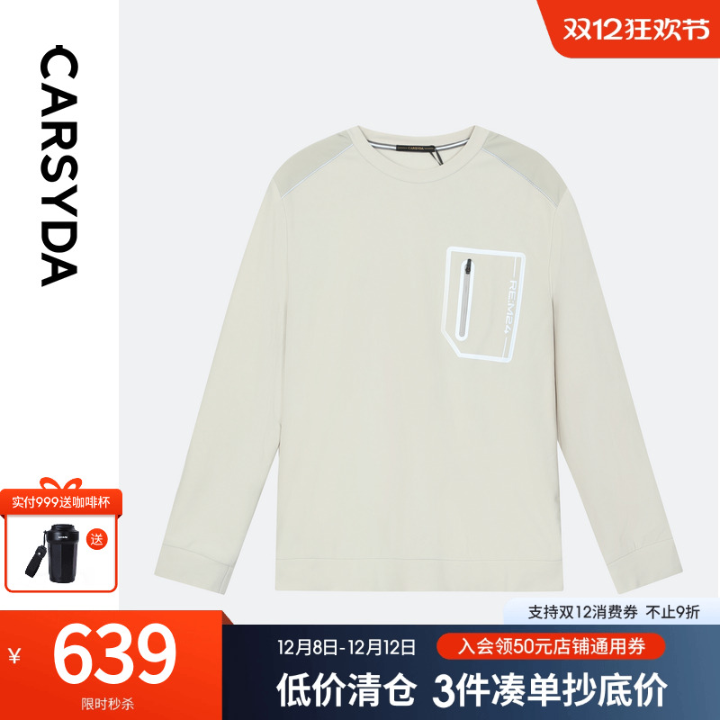 CARSYDA珈仕达男装秋季新品设计感轻运动卫衣T恤