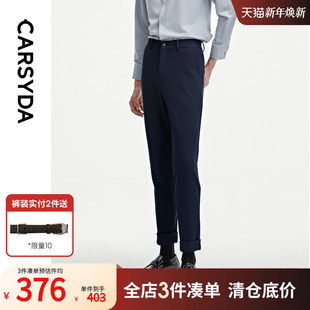 LEO 轻套裤 MASTER进口面料 华夫格3D针织肌理修身 男 珈仕达新品