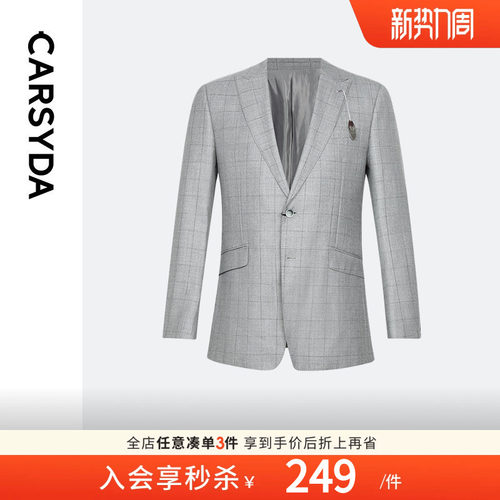 品质休闲百搭西装CARSYDA