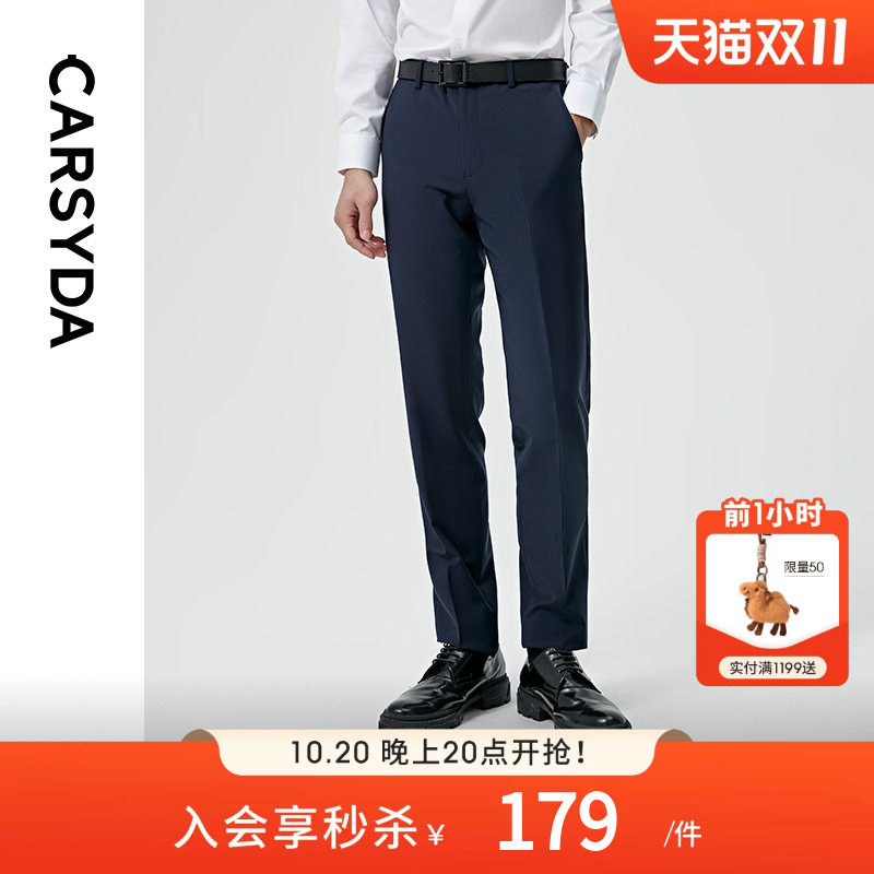 CARSYDA珈仕达品牌轻奢男装夏季新款品质通勤修身羊毛套西裤