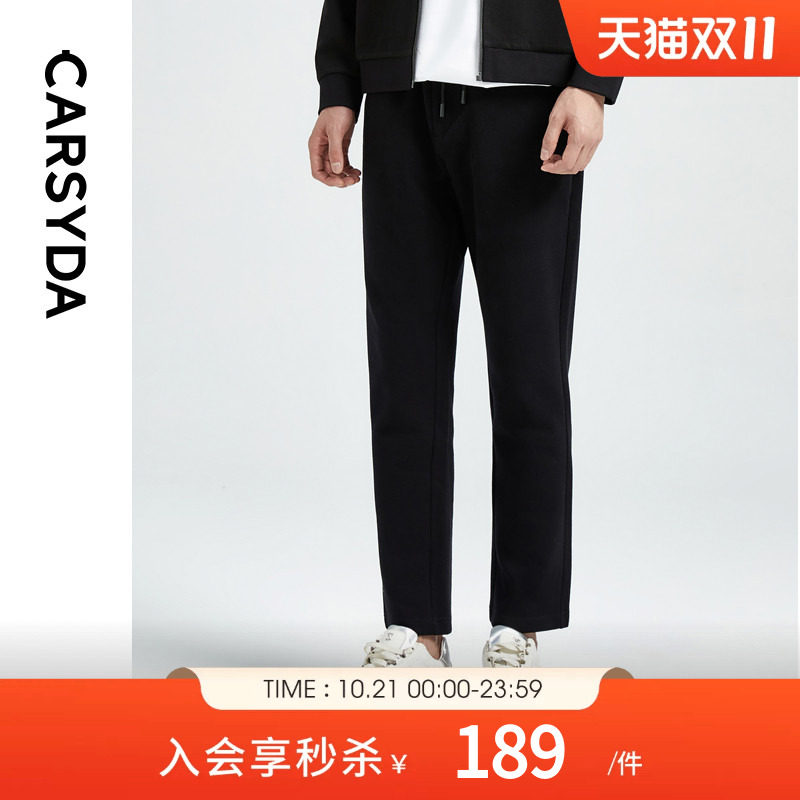【保暖加绒】CARSYDA轻奢男装针织休闲裤秋冬保暖轻运动卫裤