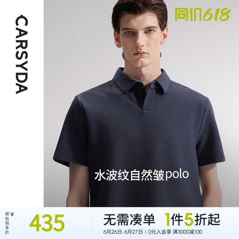 水波纹肌理休闲商务短袖polo夏季
