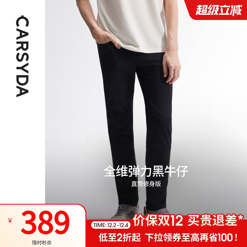 四面弹小黑牛长裤牛仔裤CARSYDA