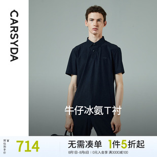 polo衫 珈仕达牛仔冰氨T衬夏季 锦氨肌理小细格凉感短袖 新品 合身版