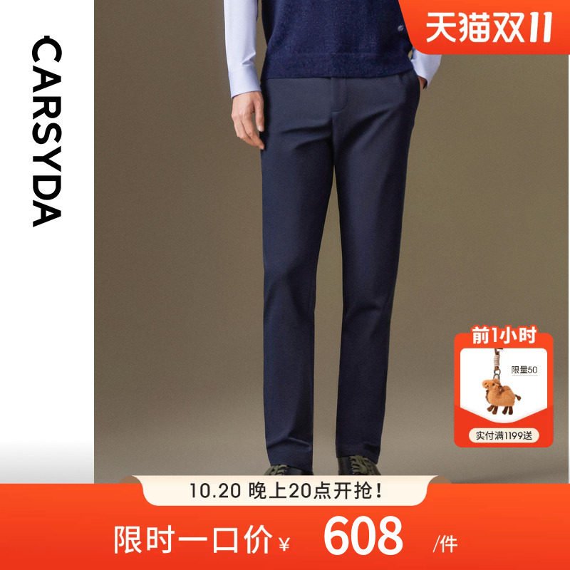 【品质含天丝羊绒】CARSYDA/珈仕达秋冬男士时尚保暖商务休闲裤