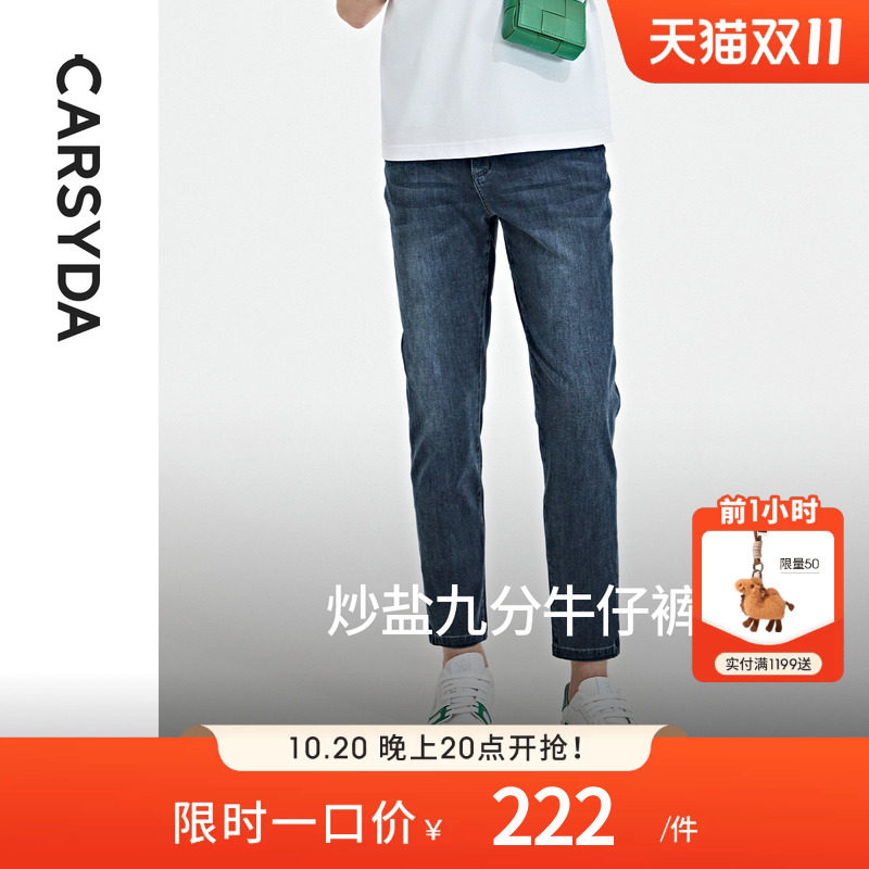 【双纱染织工艺】CARSYDA品牌男装九分裤夏季新款时尚炒盐牛仔裤