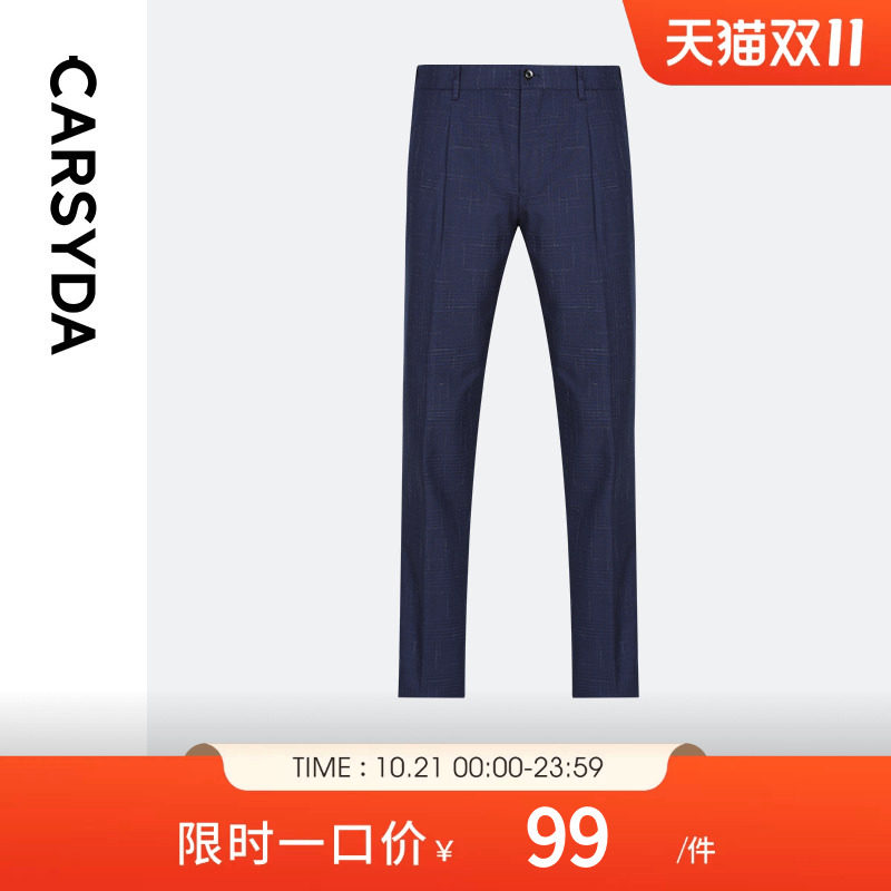【品质羊毛】CARSYDA/珈仕达新款高端轻奢男装 蓝色暗格纹套西裤