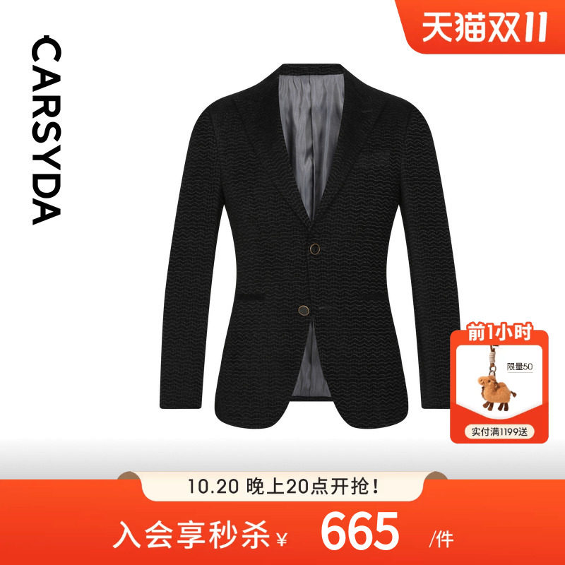 【水波纹丝绒】CARSYDA轻奢设计师西装高级感意式西服外套男