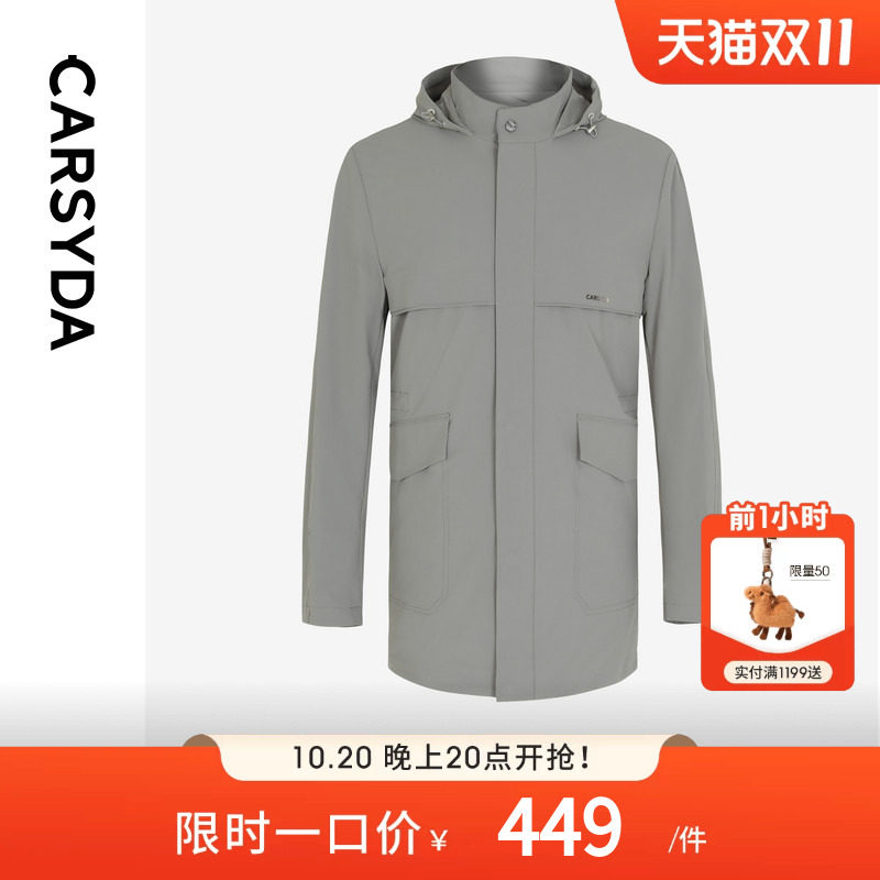 【可脱卸棉内里】珈仕达男装新品时尚微肌理合身版中长款风衣外套