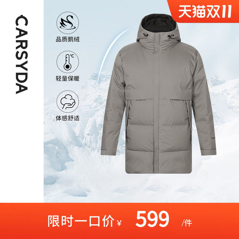 CARSYDA珈仕达轻奢男装冬季新品中长款保暖连帽羽绒服