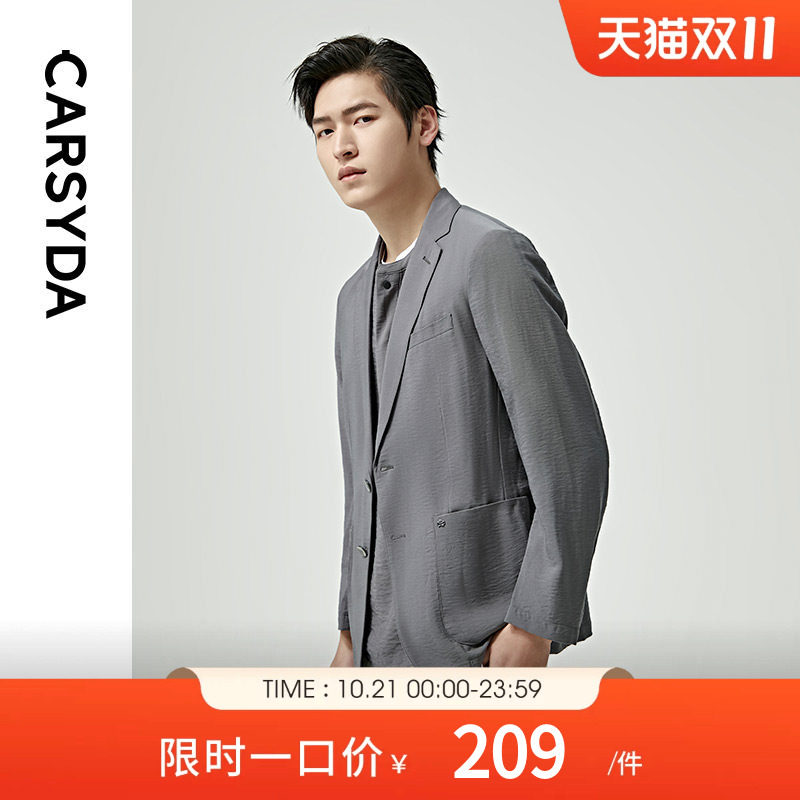【轻感0束缚】CARSYDA轻奢男装轻套西 春夏新款灰色休闲西服外套