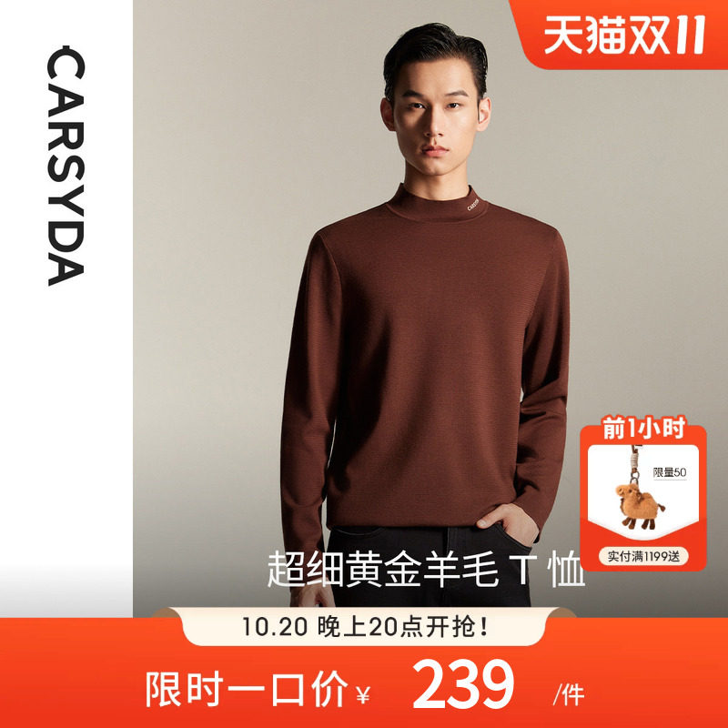 【超细羊毛】CARSYDA珈仕达男装毛衣秋季新品时尚半高领针织衫