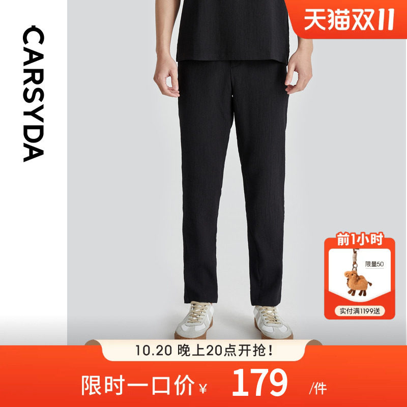 【空气泡泡纱】CARSYDA男装年春夏新品轻薄易打理直筒休闲裤