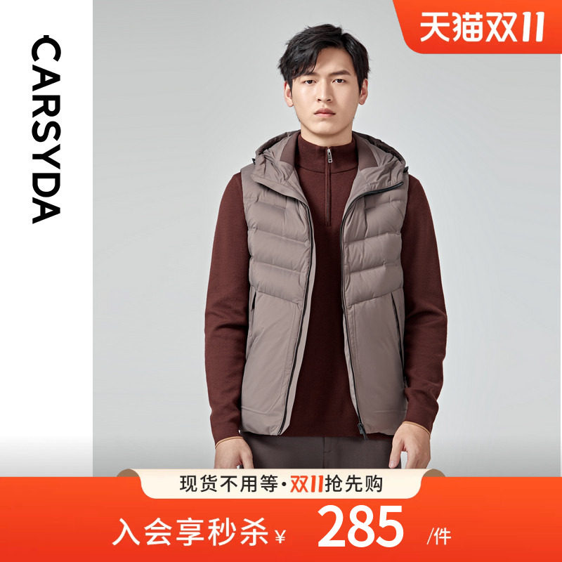 CARSYDA轻奢设计师外套男秋冬新款保暖连帽羽绒马甲