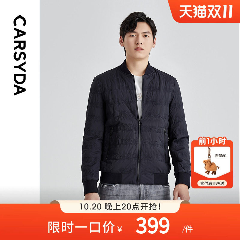 【品质甄选】CARSYDA轻奢设计师男装棉服 时尚字母刺绣棒球领夹克
