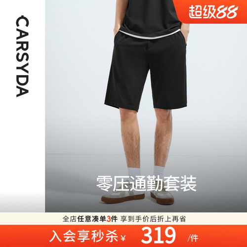 珈仕达男装夏季新品时尚休闲套装品质棋盘格肌理合身五分休闲短裤