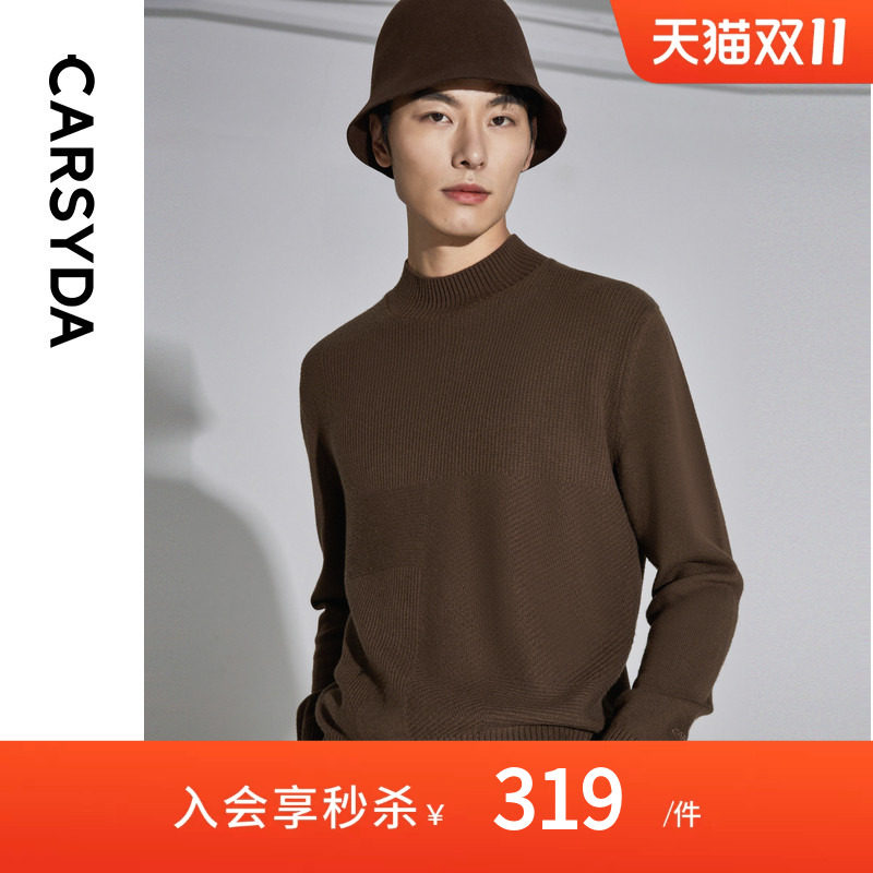 CARSYDA轻奢男装秋冬新品高级撞色半高领羊绒羊毛衫