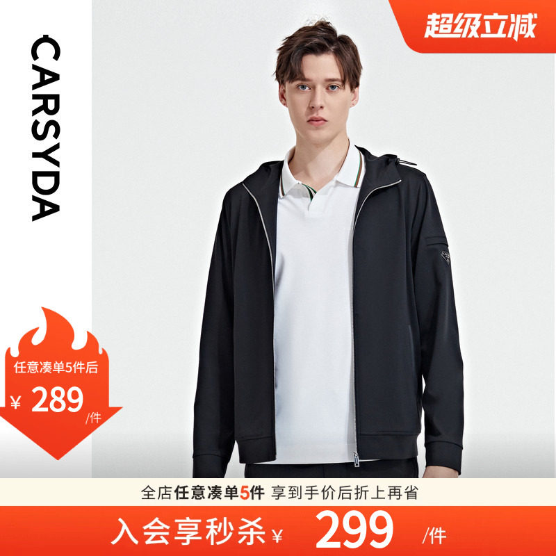 【含桑蚕丝】珈仕达男装夹克秋季新品时尚微户外冰氧丝棉针织外套