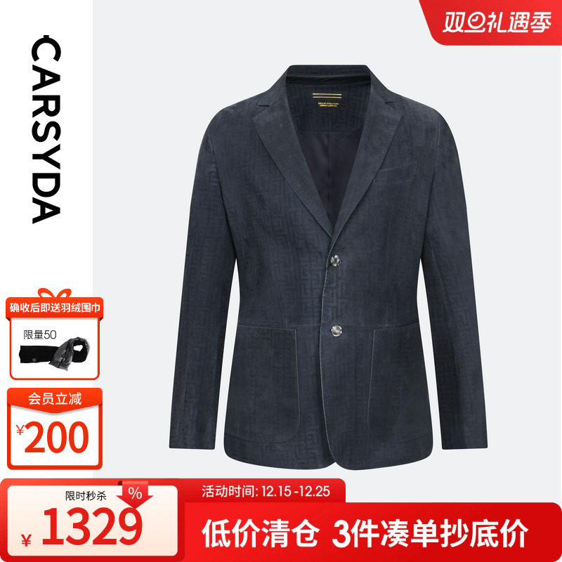 【品质羊反绒】珈仕达轻奢男装外套秋季新品时尚西装款皮衣