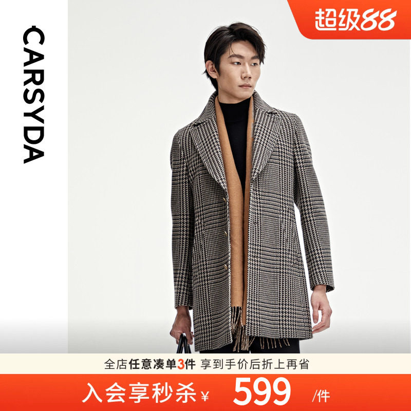 【甄选羊毛羊绒】CARSYDA男装秋冬新品威尔士亲王格大衣